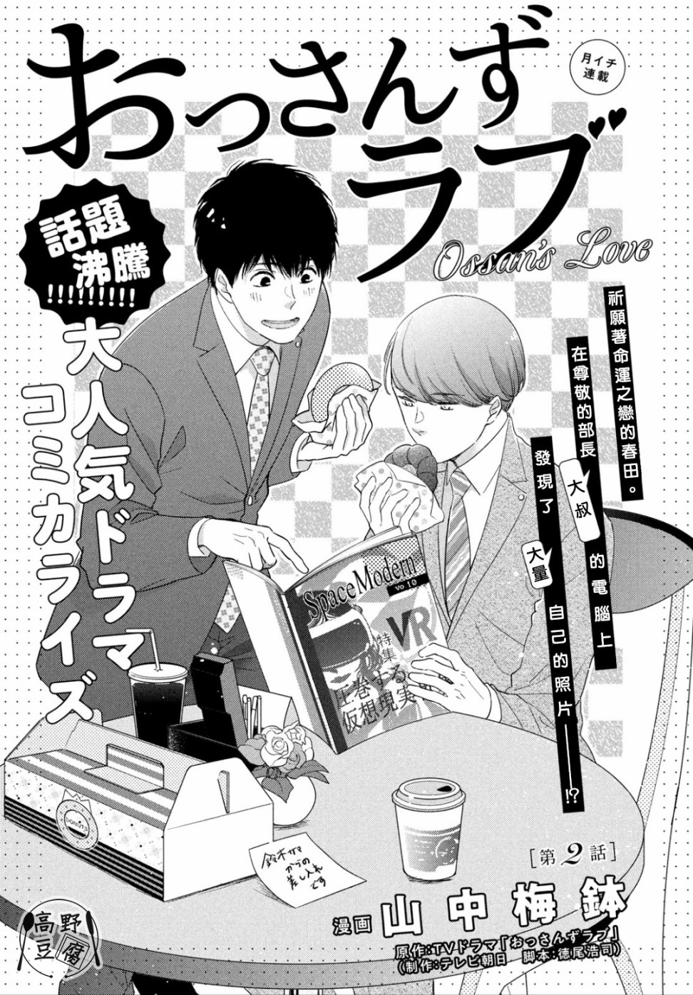 第2話（42P）