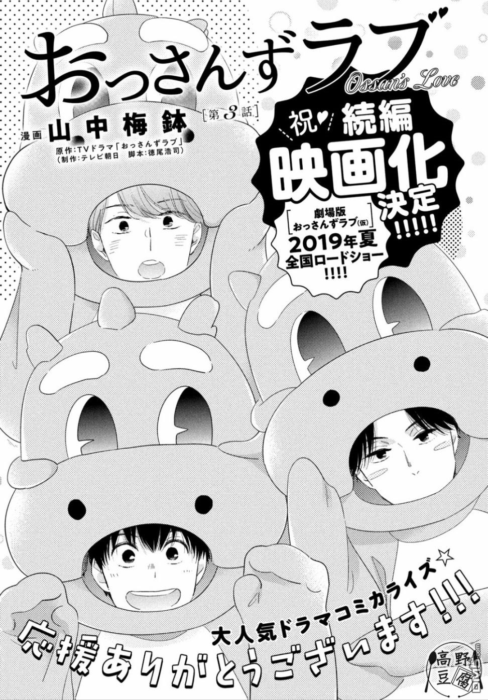 第3話（37P）