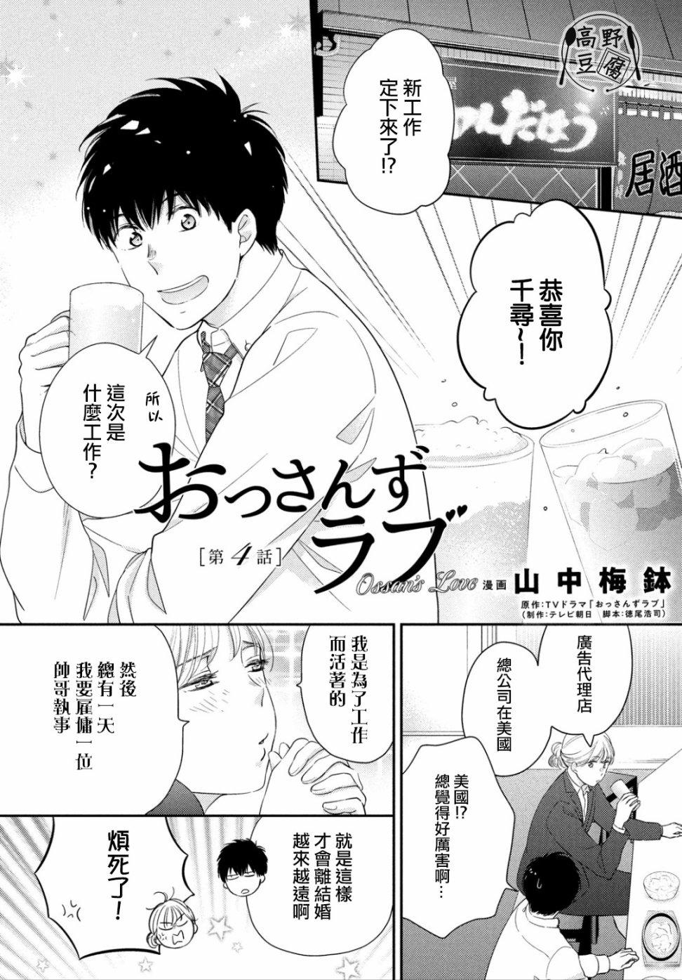 第4話（35P）