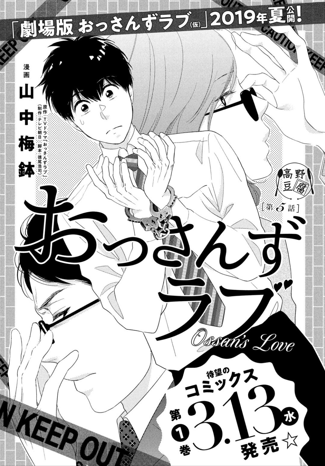 第5話（37P）
