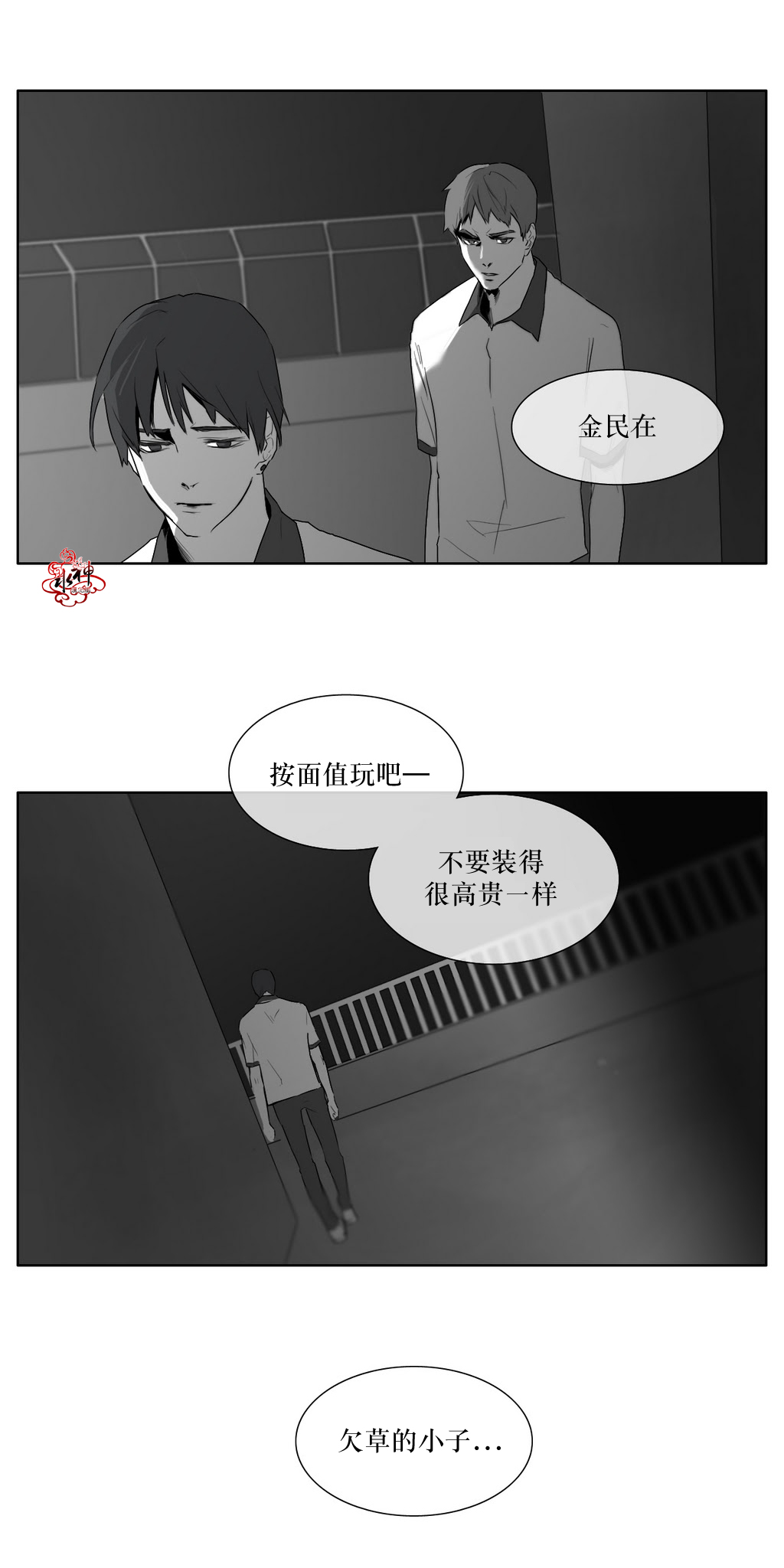 第10話（22P）