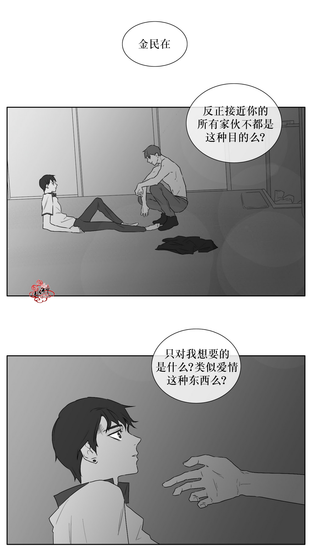 第13話（21P）
