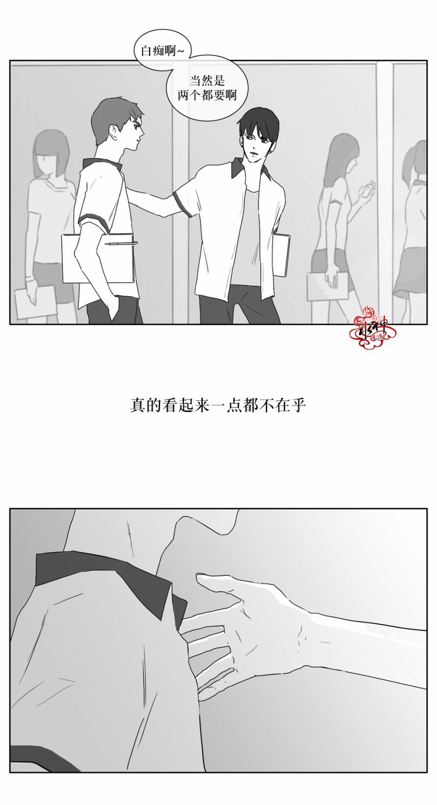 第14話（22P）