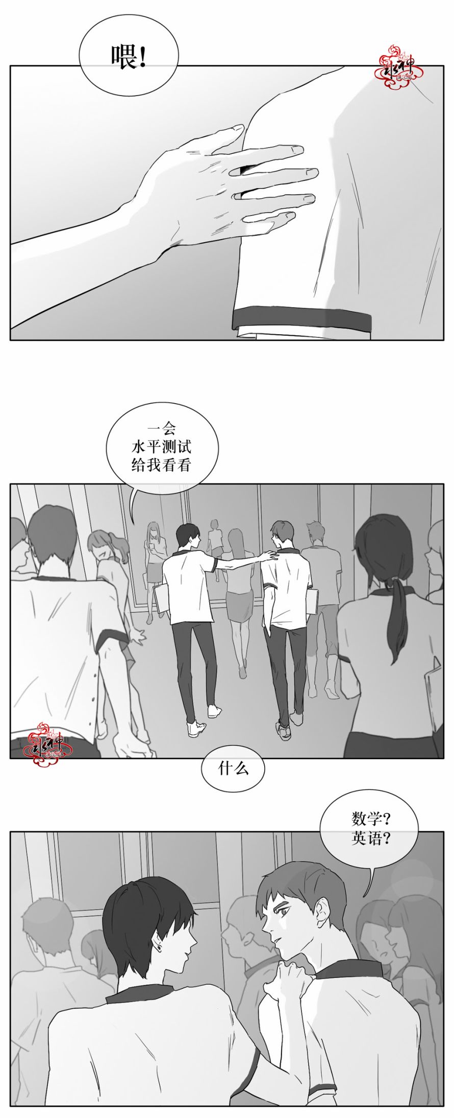 第14話（22P）
