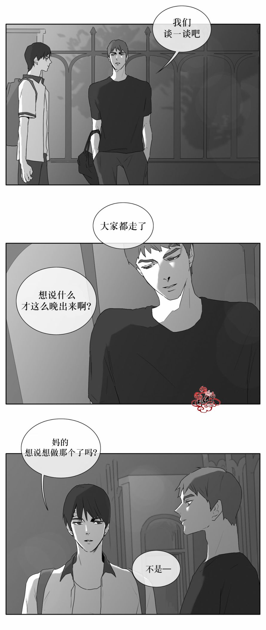 第14話（22P）