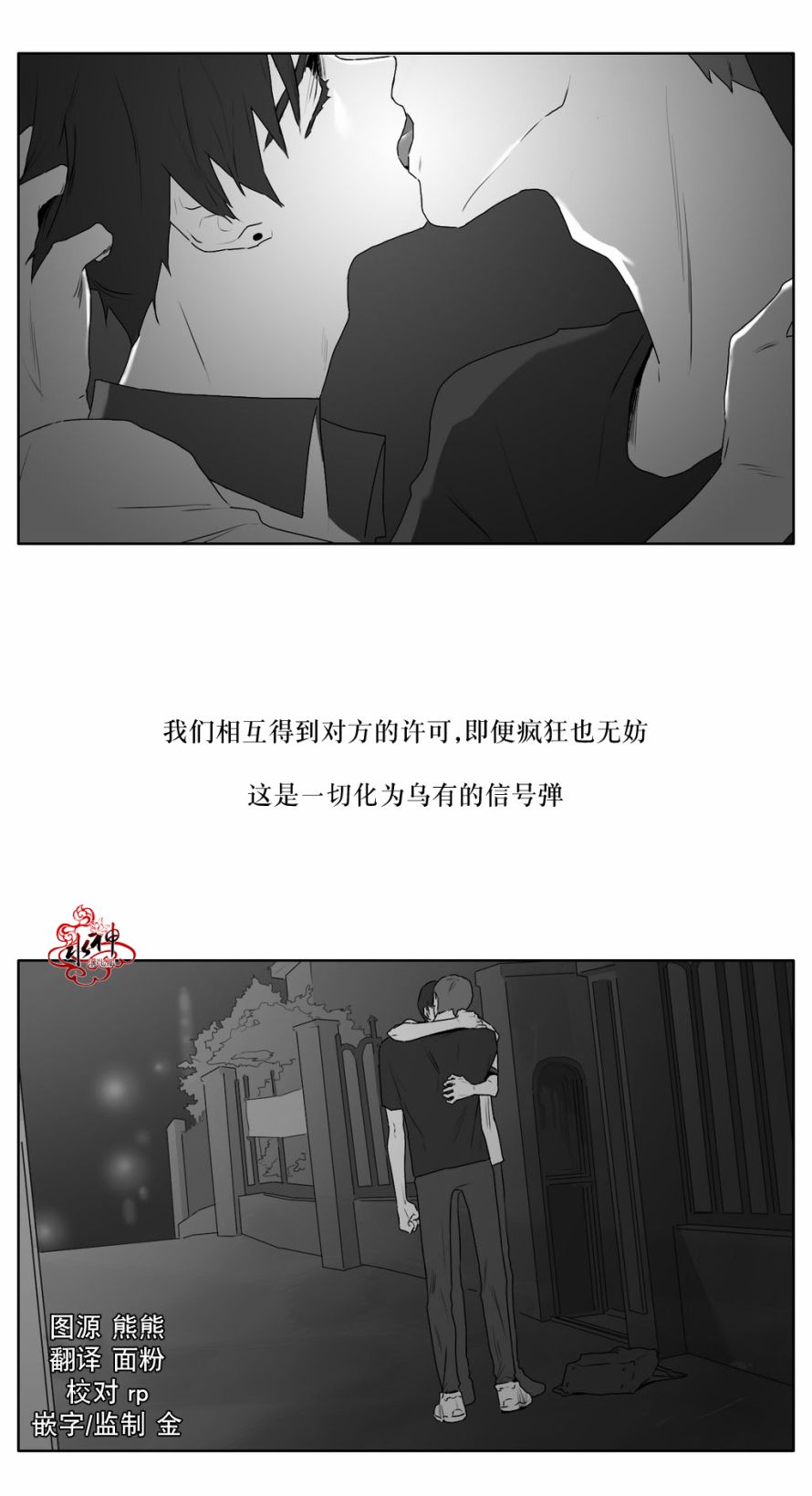 第15話（20P）