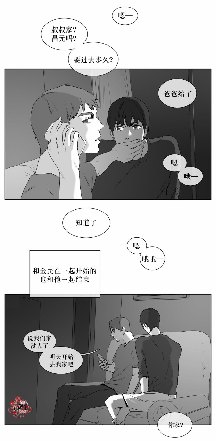 第15話（20P）