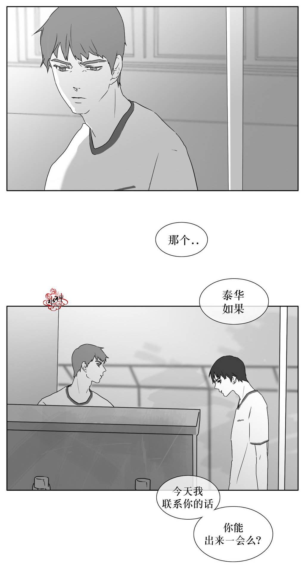 第16話（23P）