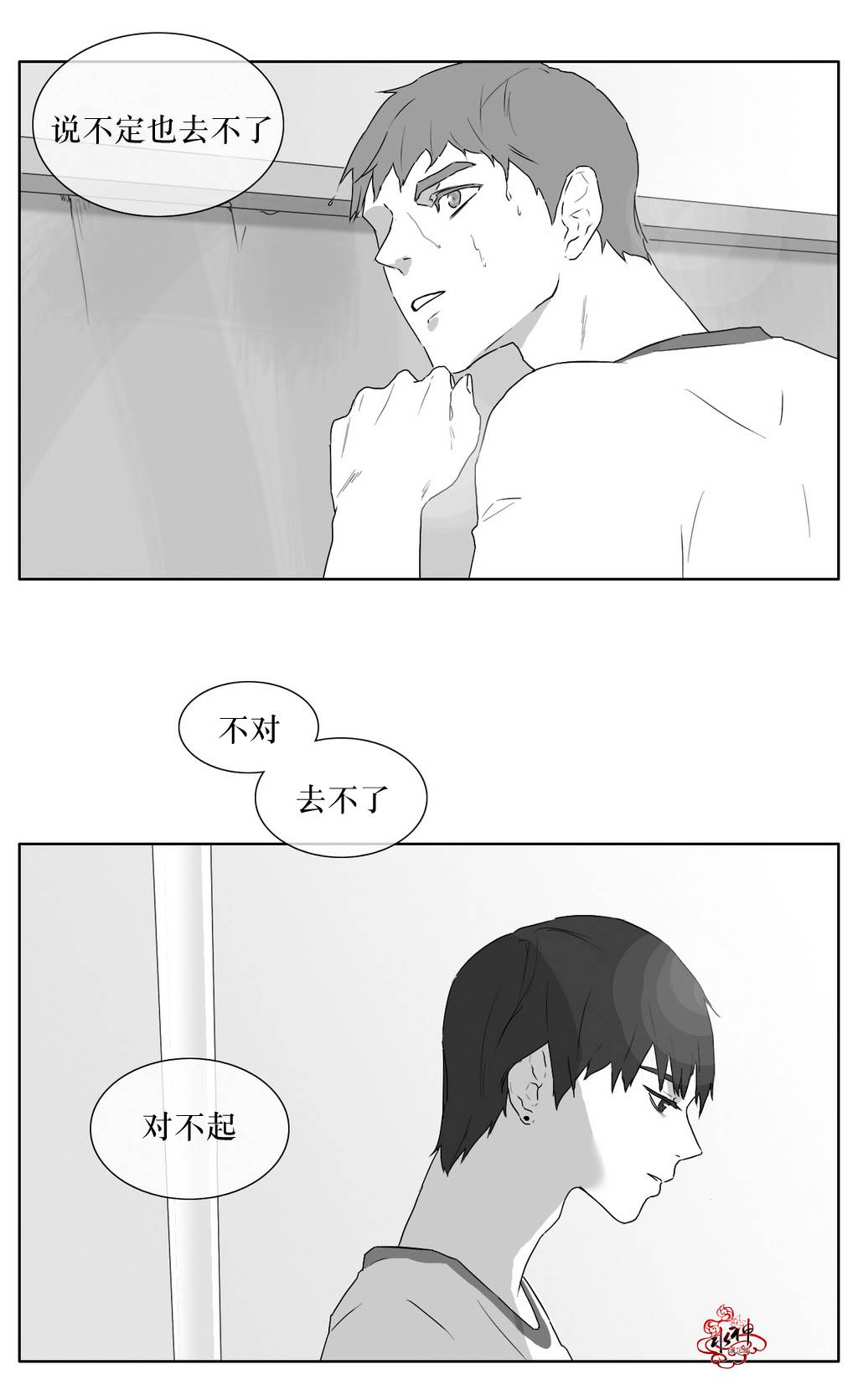 第16話（23P）