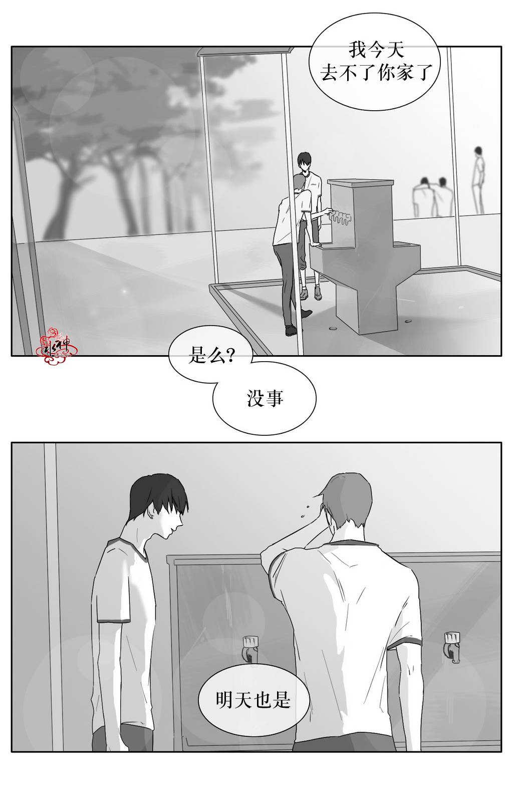 第16話（23P）