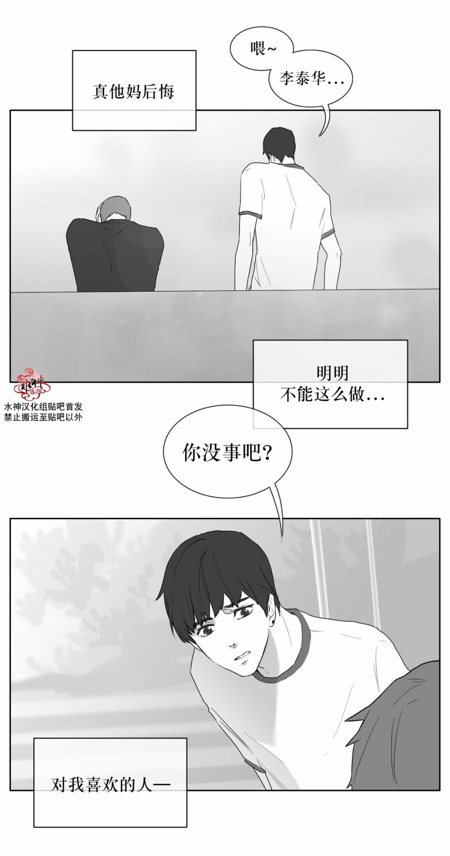 第18話（24P）