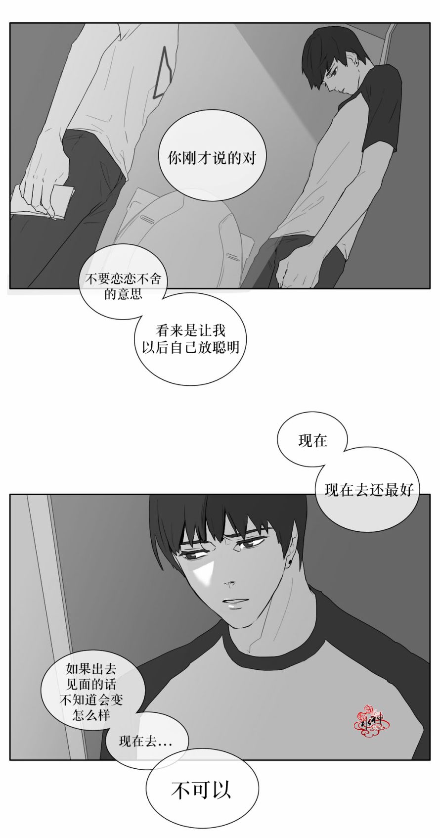 第19話（26P）