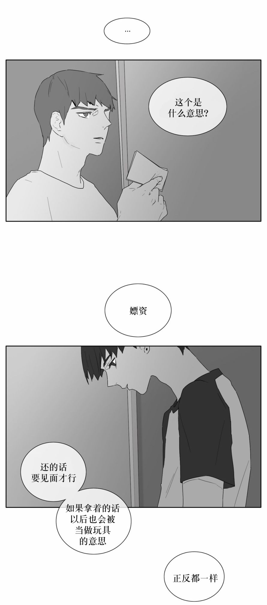 第19話（26P）