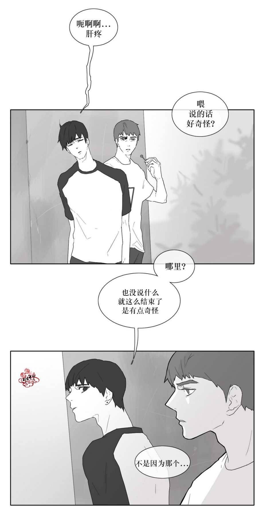 第19話（26P）