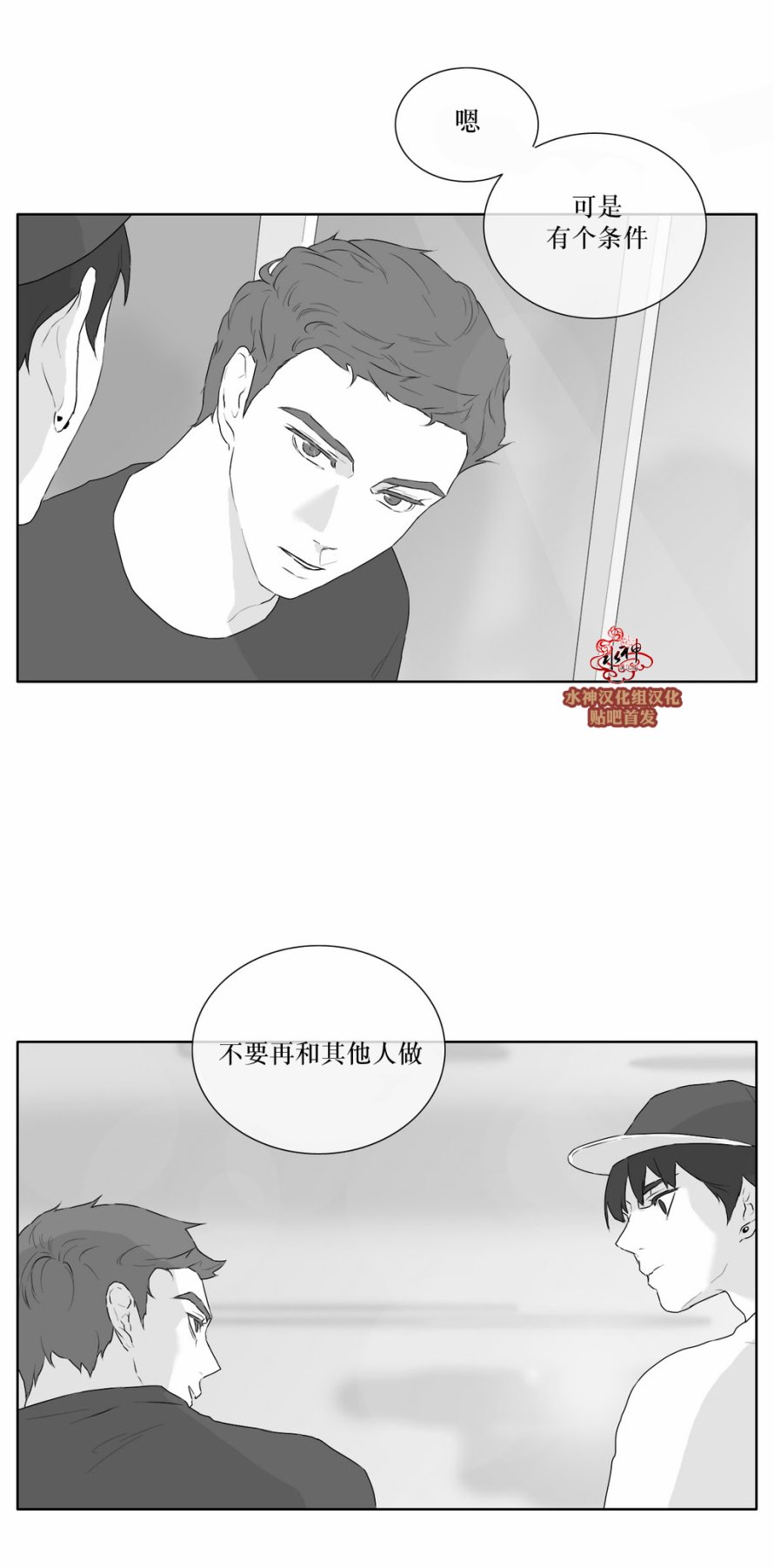 第21話（36P）