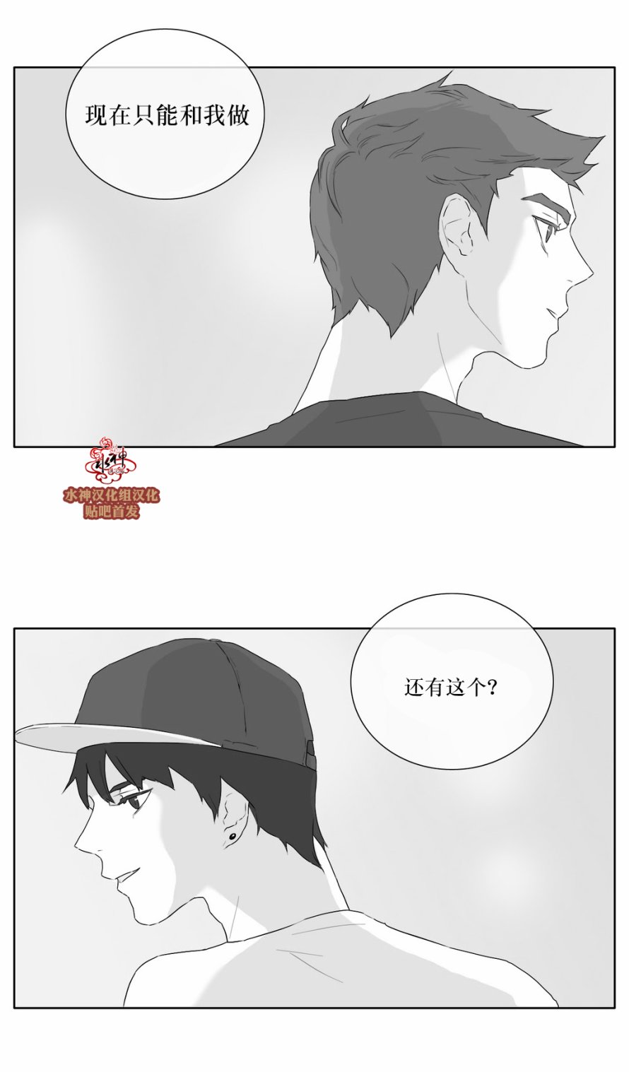 第21話（36P）
