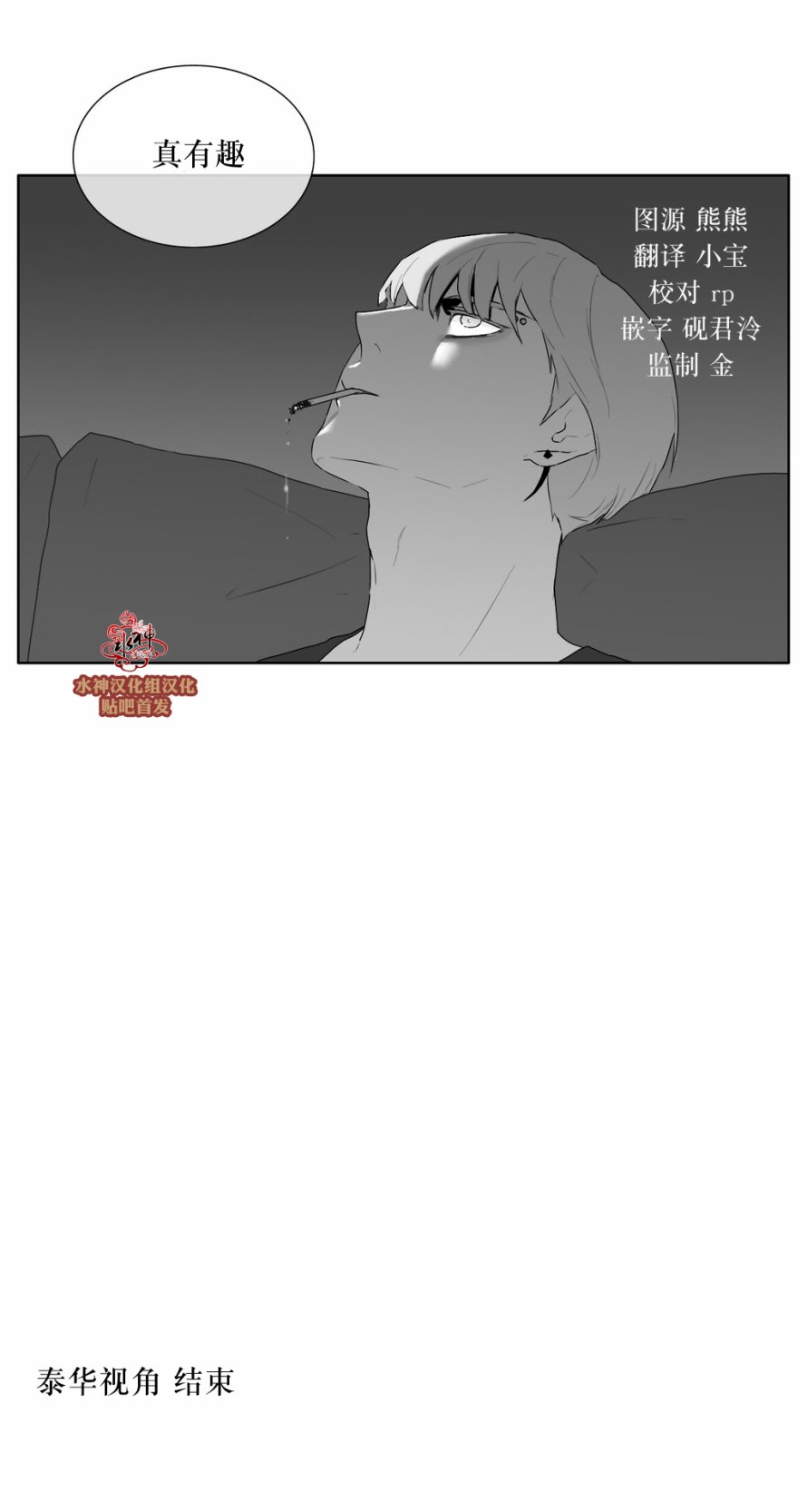 第21話（36P）