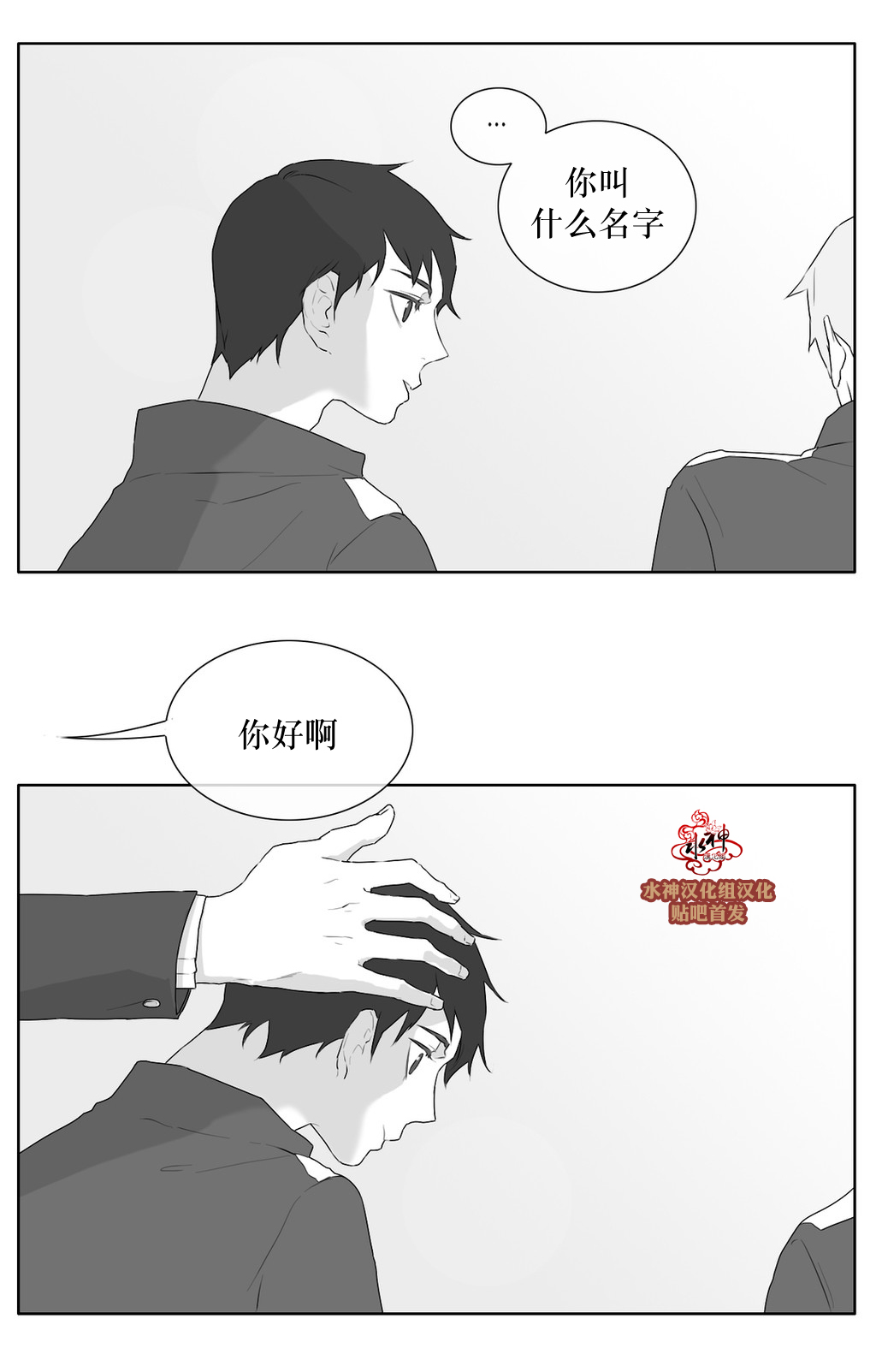 第23話（28P）