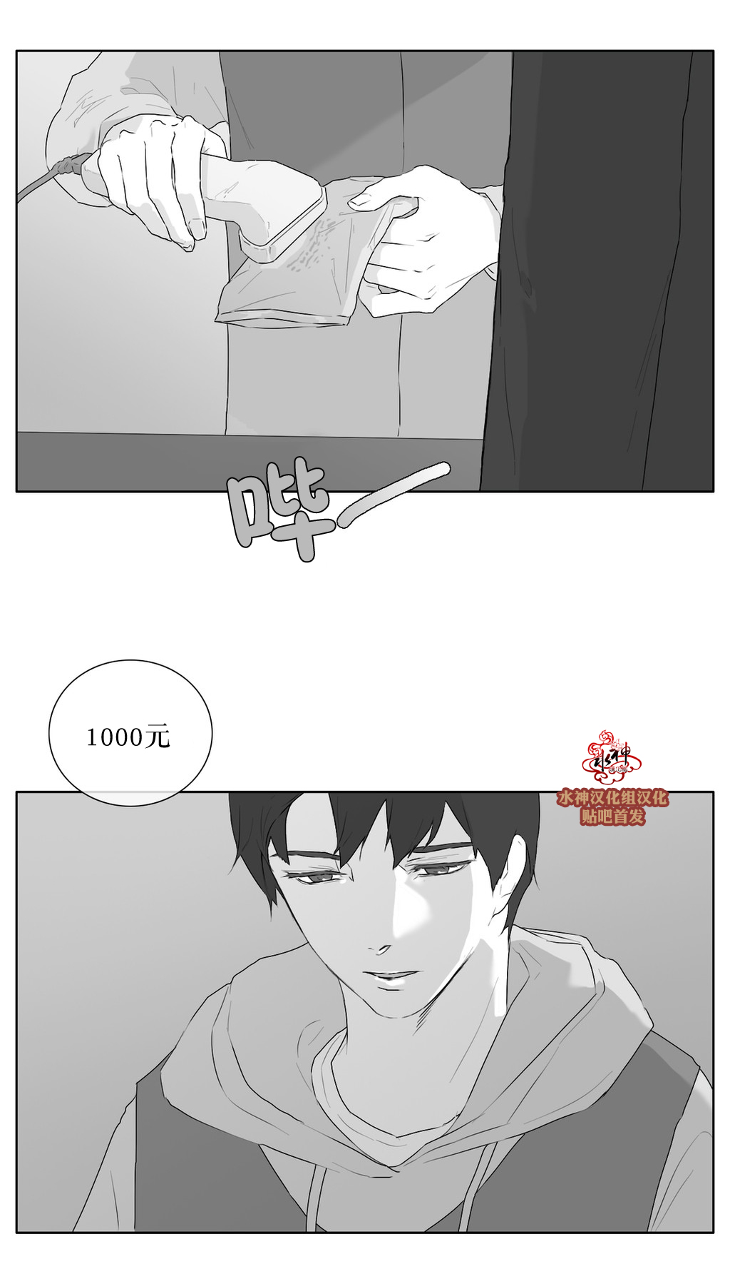 第23話（28P）