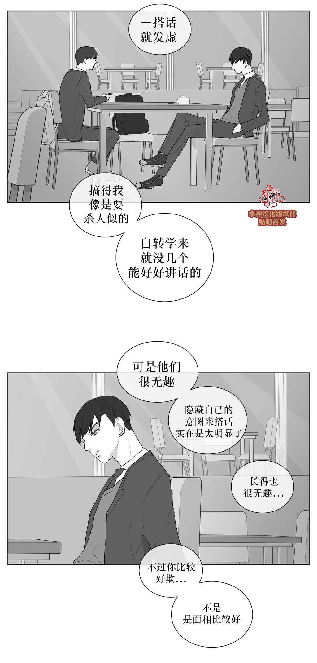 第24話（32P）