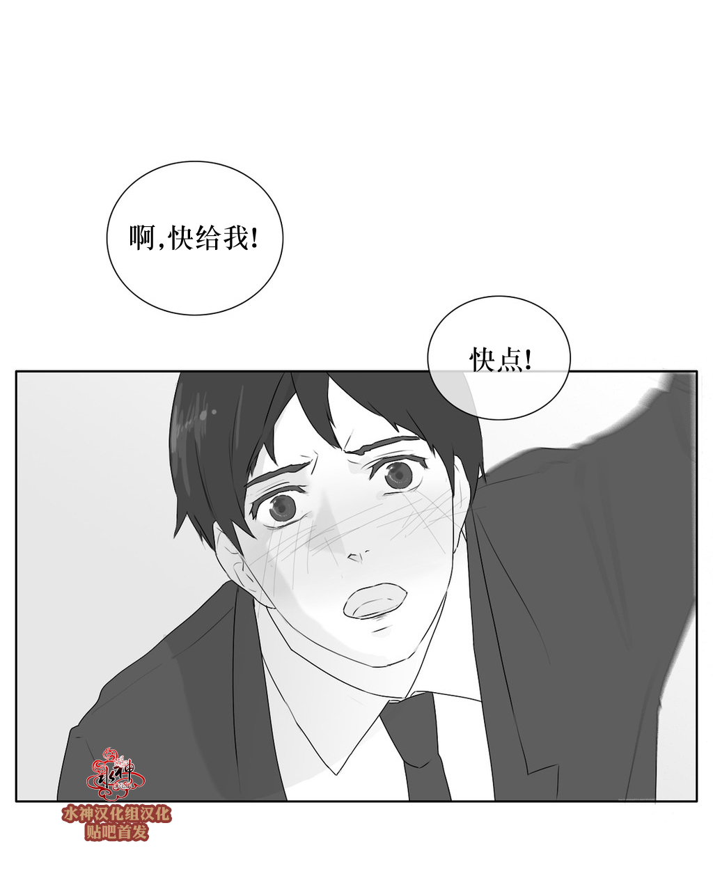 第24話（32P）