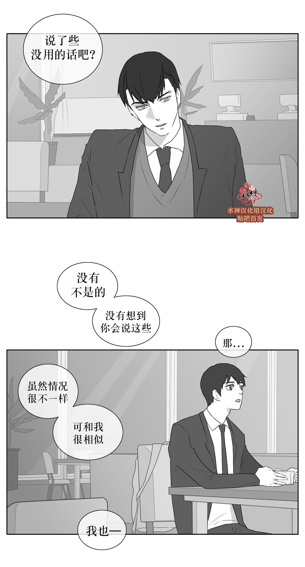 第24話（32P）