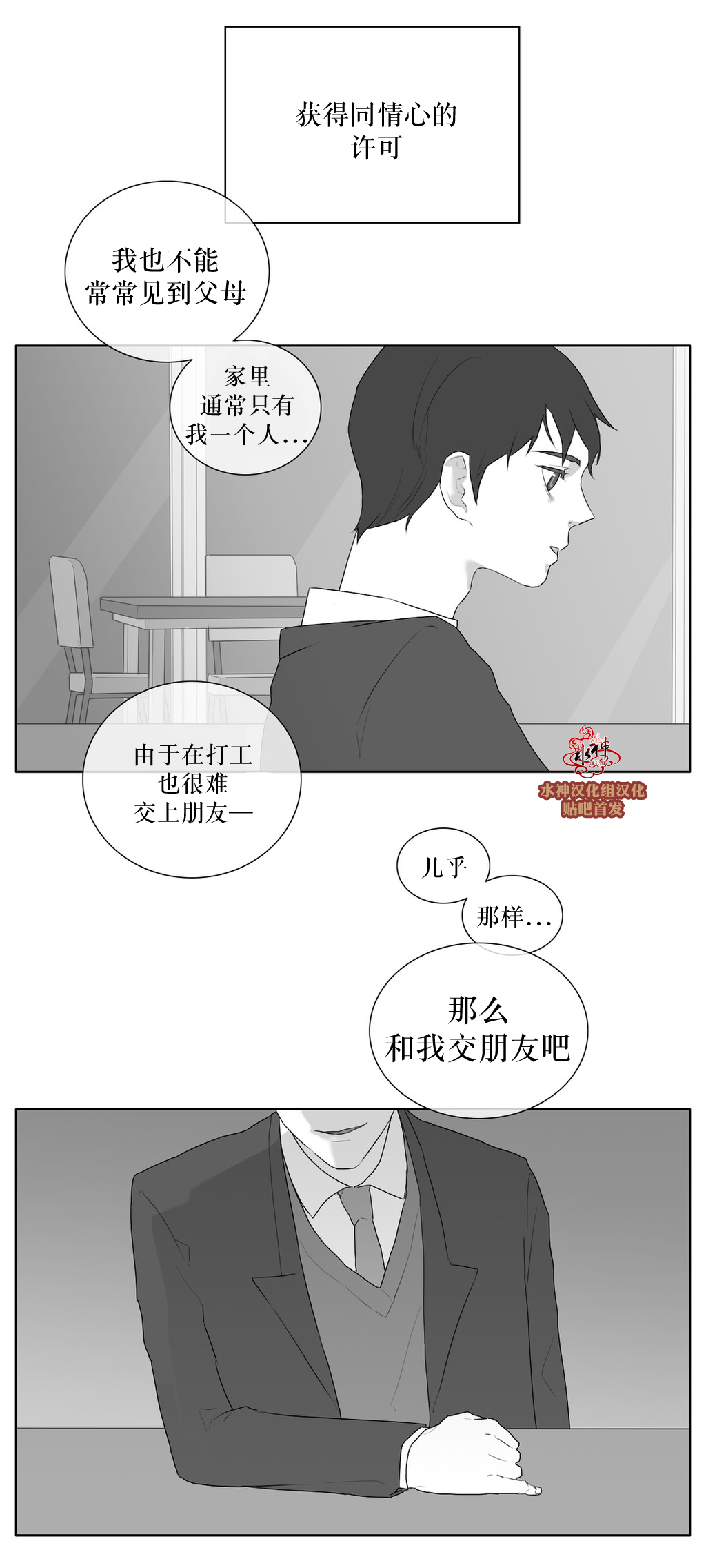 第24話（32P）