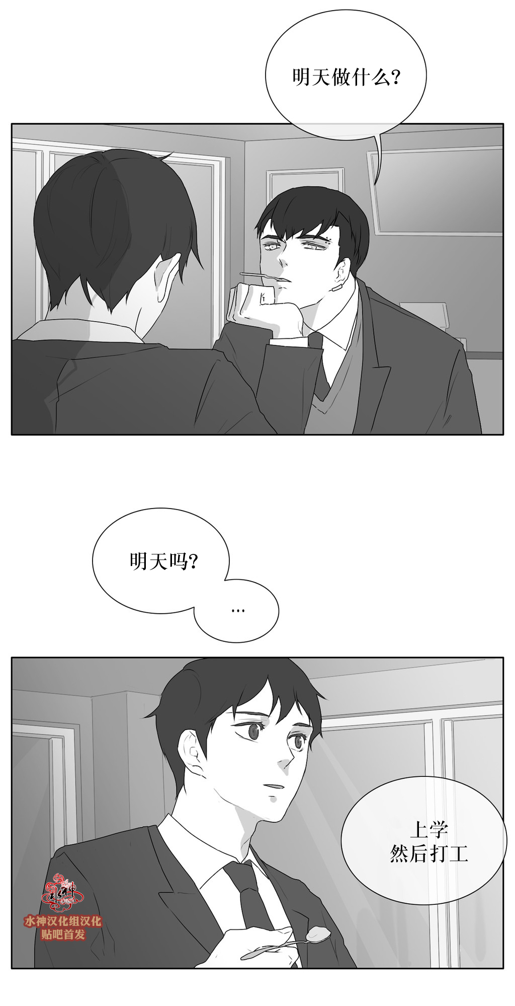 第24話（32P）