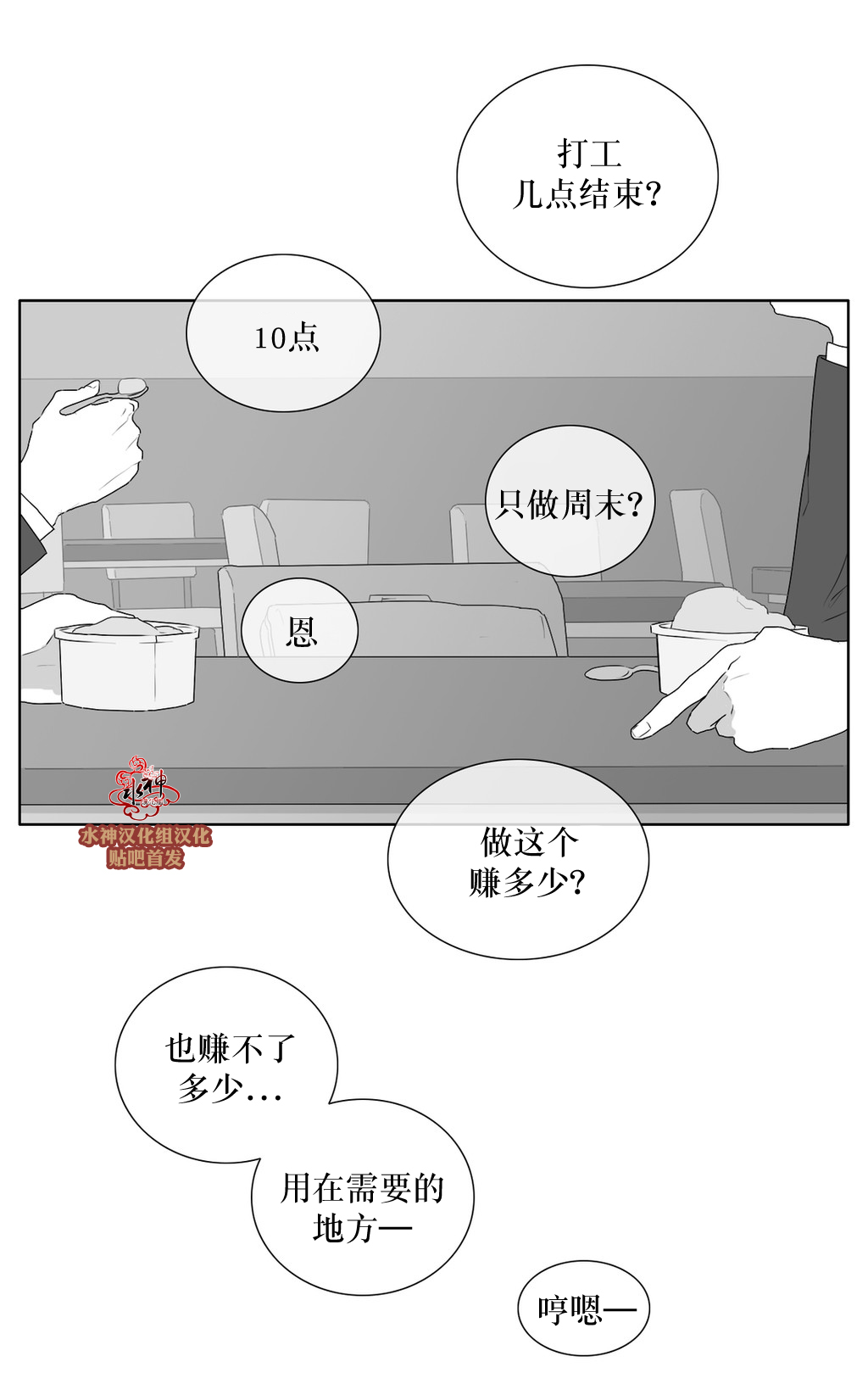 第24話（32P）