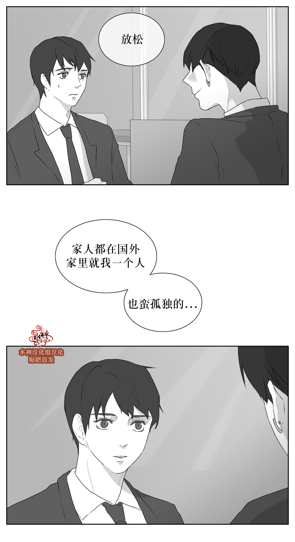 第24話（32P）