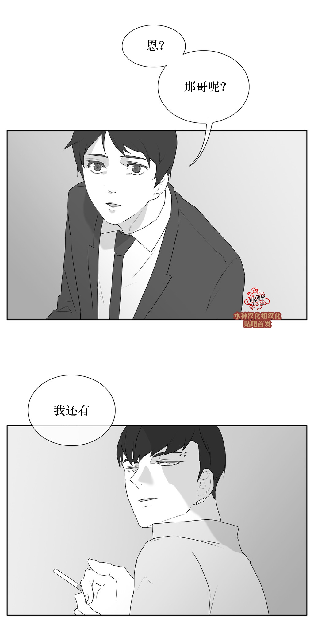 第24話（32P）