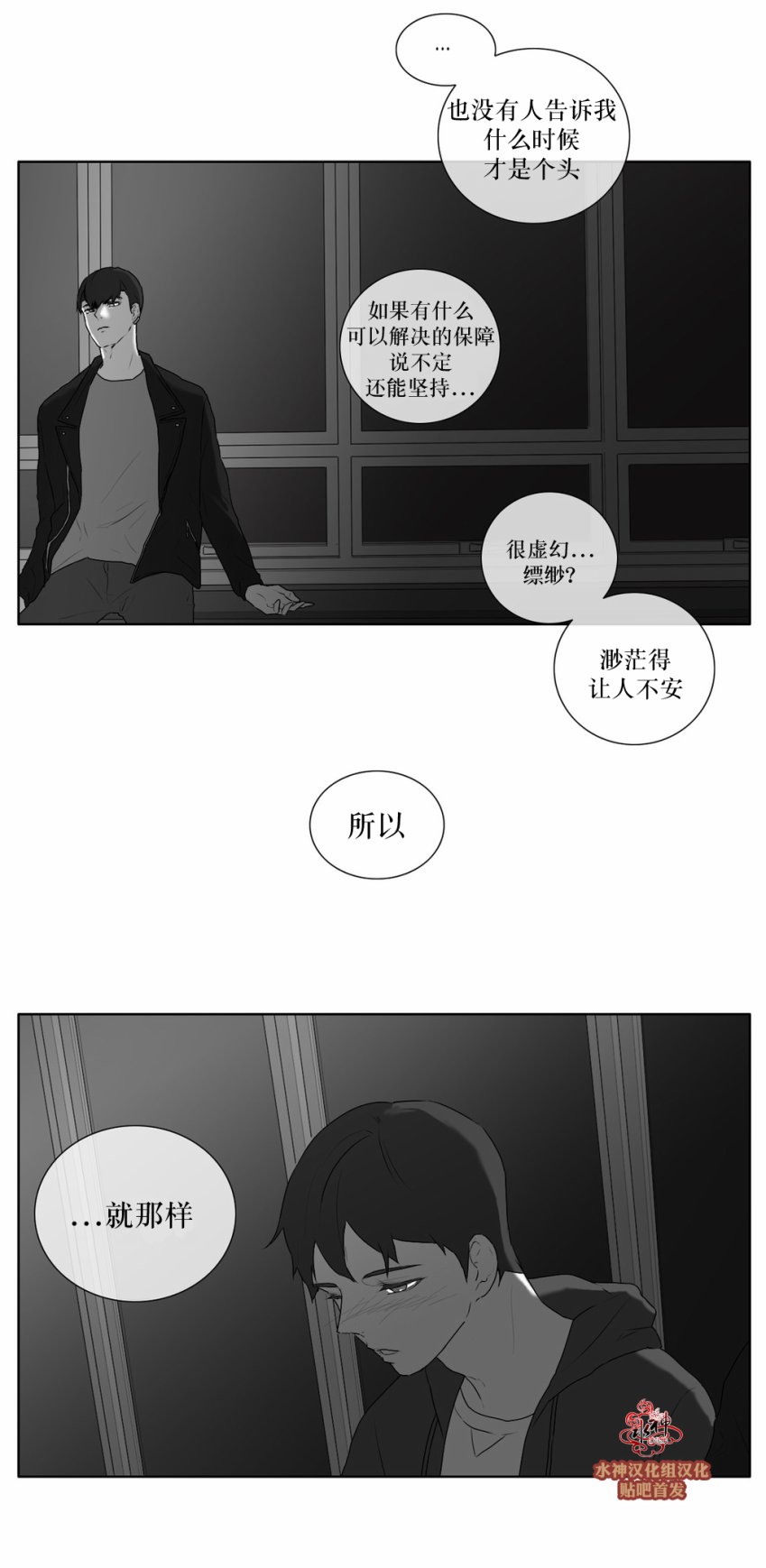 第25話（29P）