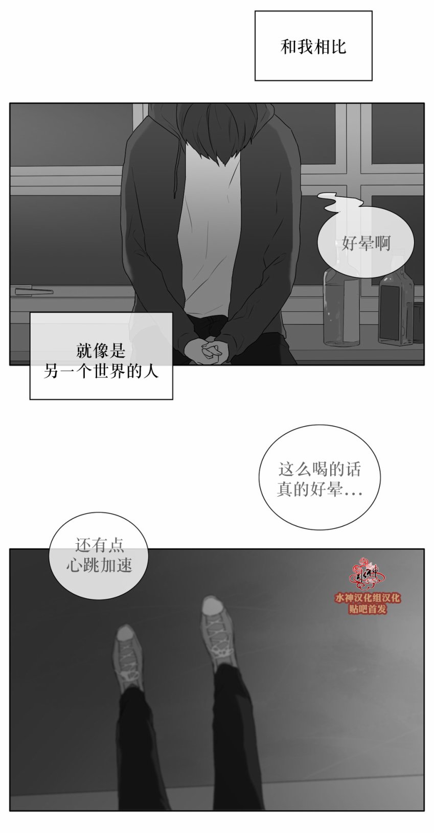 第25話（29P）