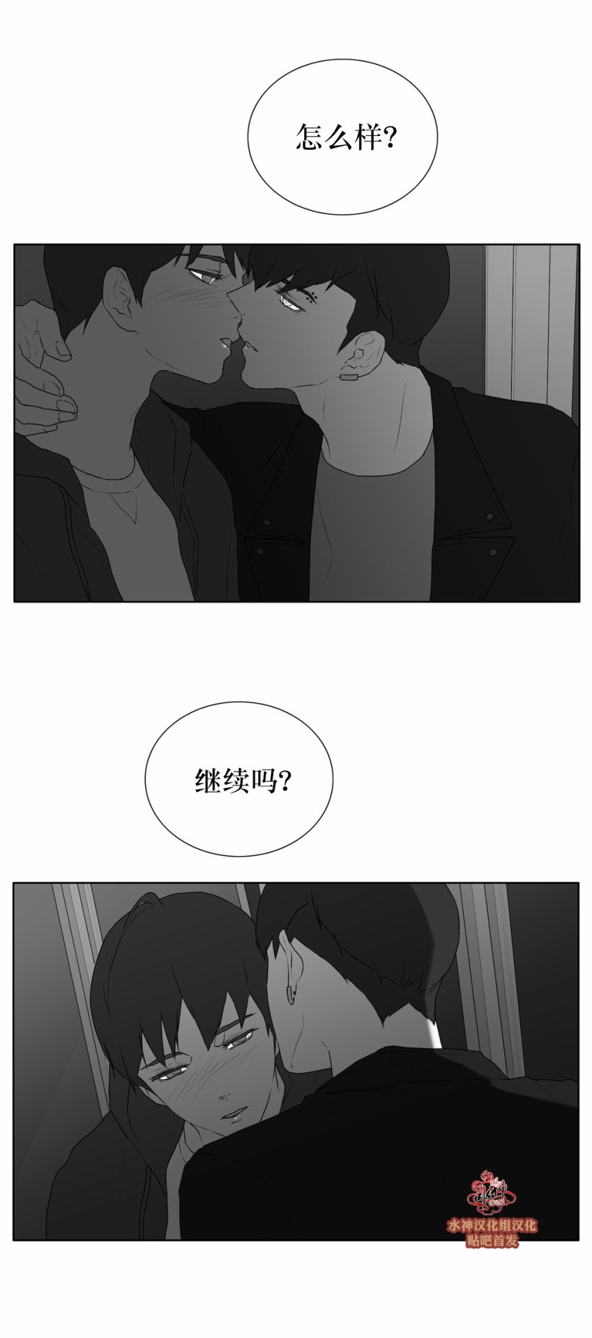 第25話（29P）