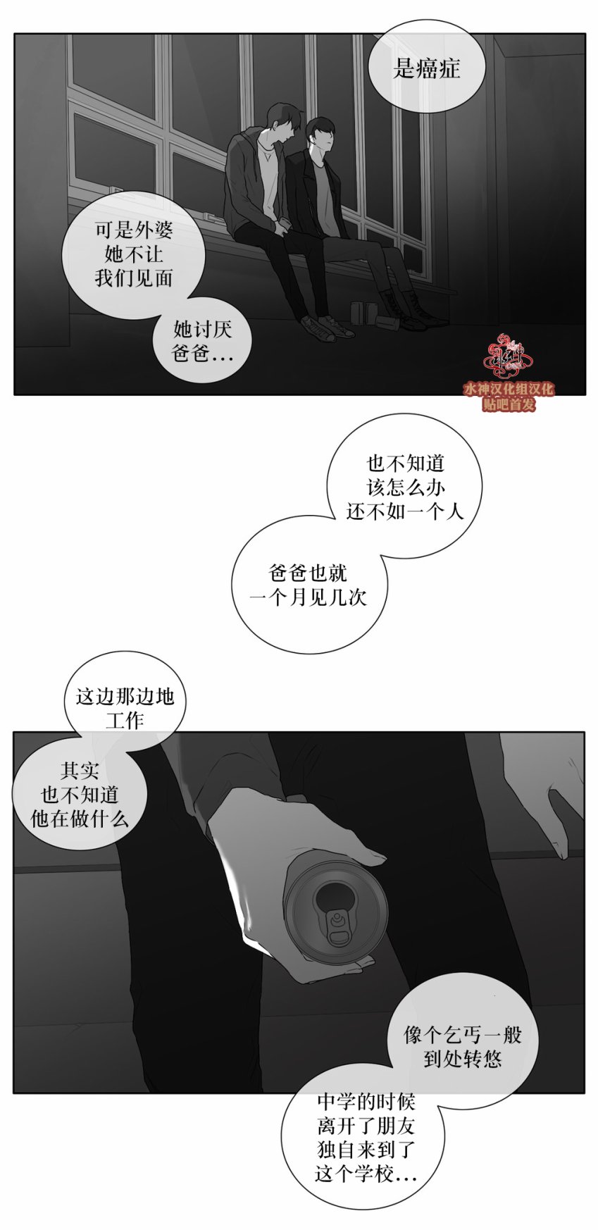 第25話（29P）