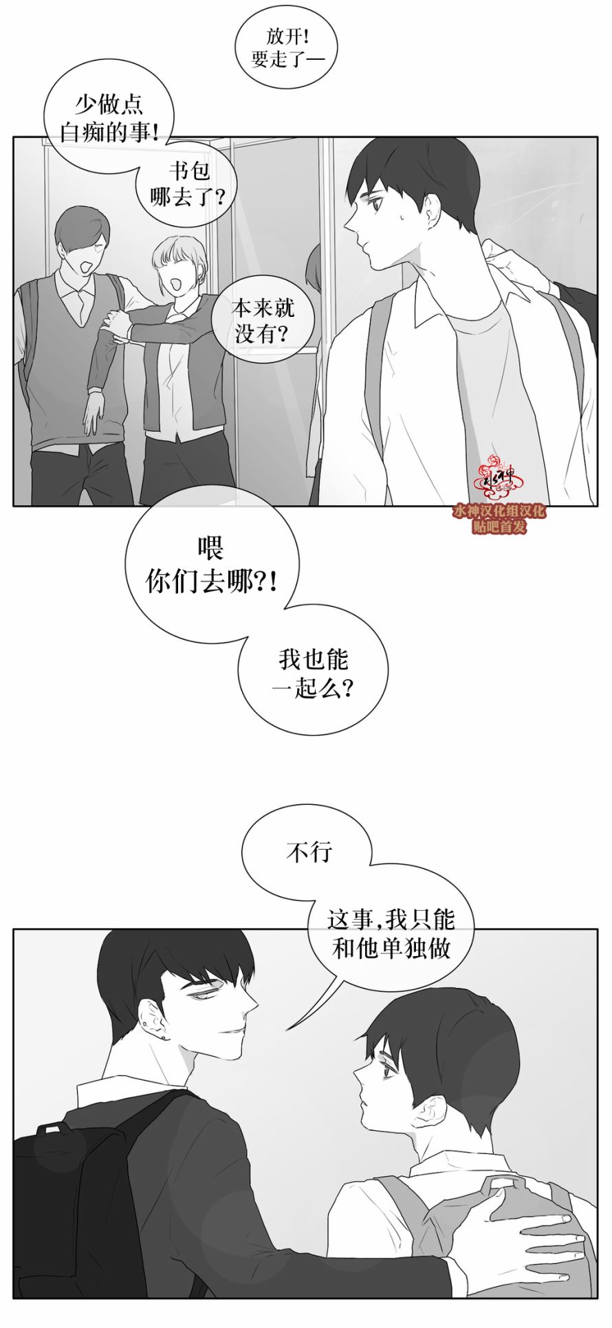 第26話（31P）