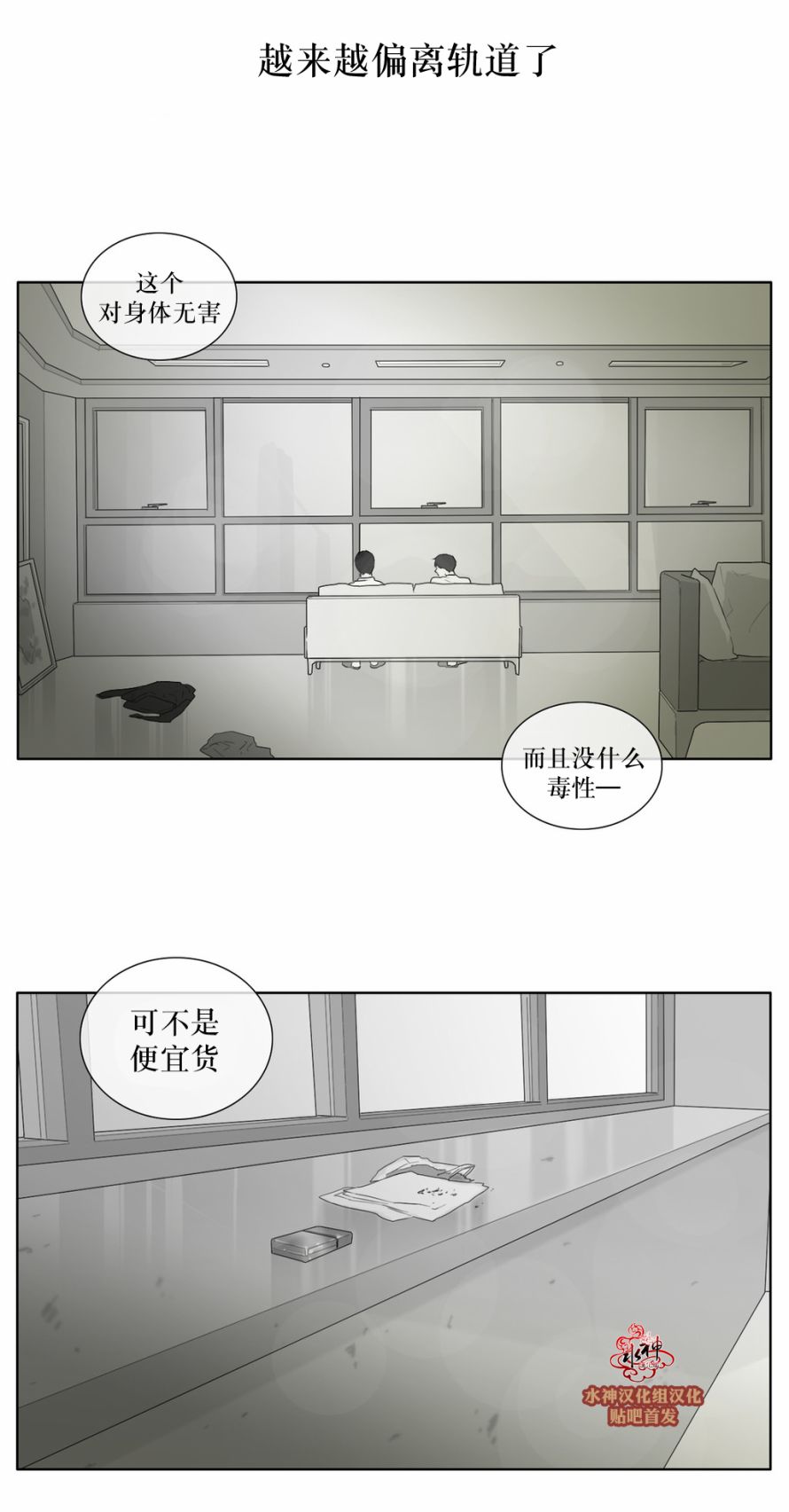 第26話（31P）