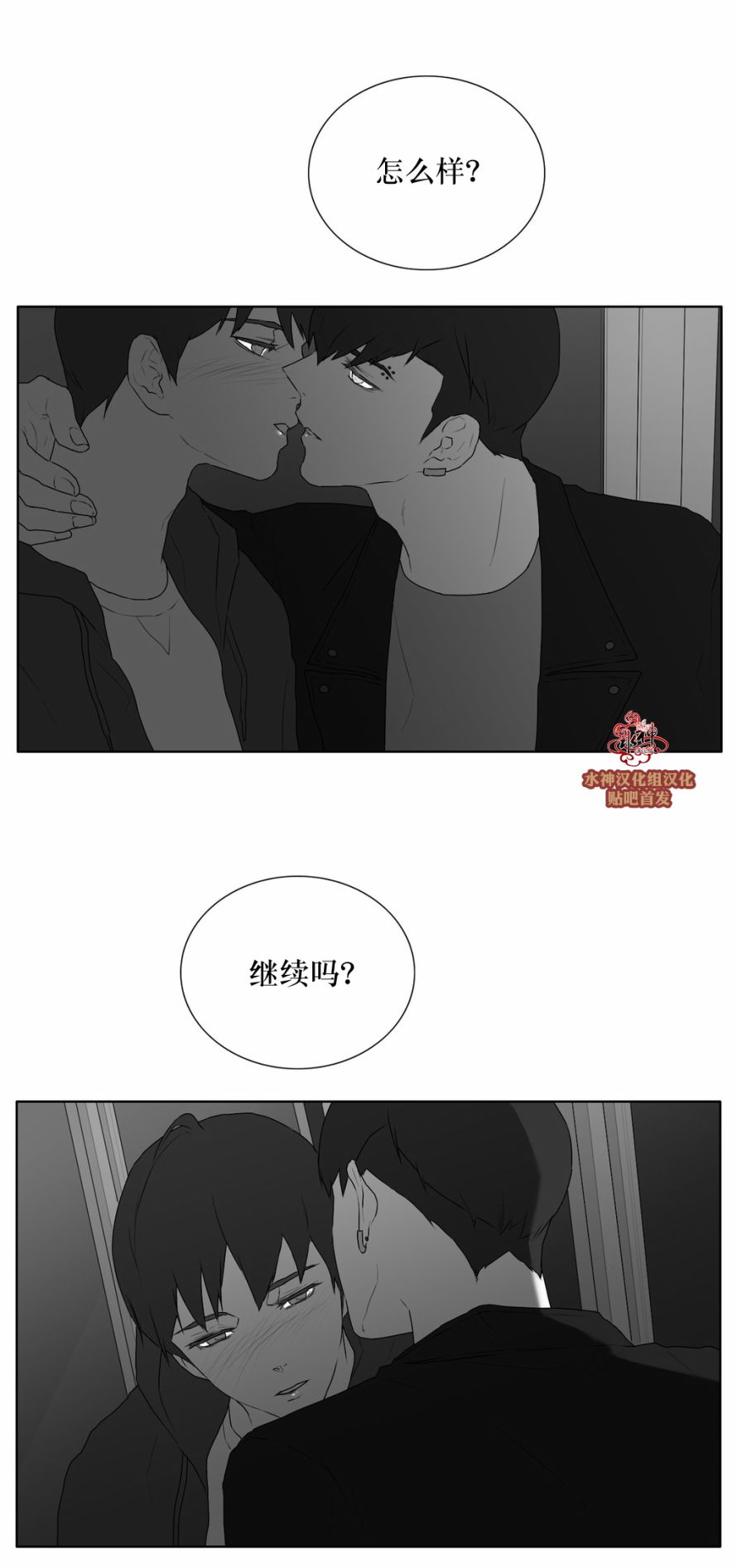 第26話（31P）