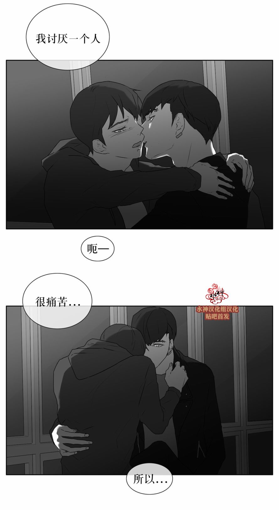 第26話（31P）