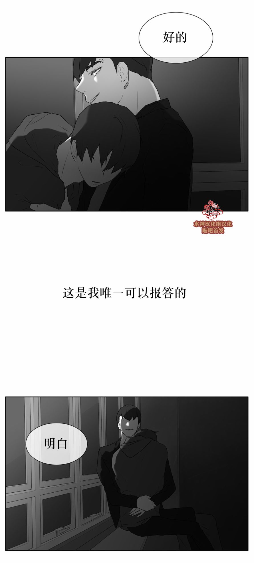 第26話（31P）