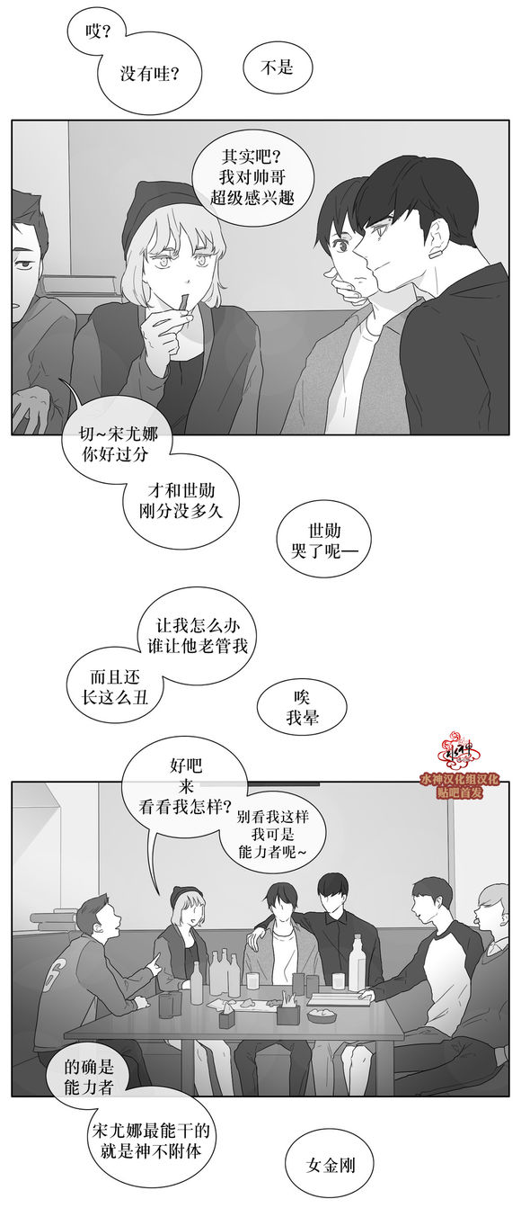 第27話（29P）