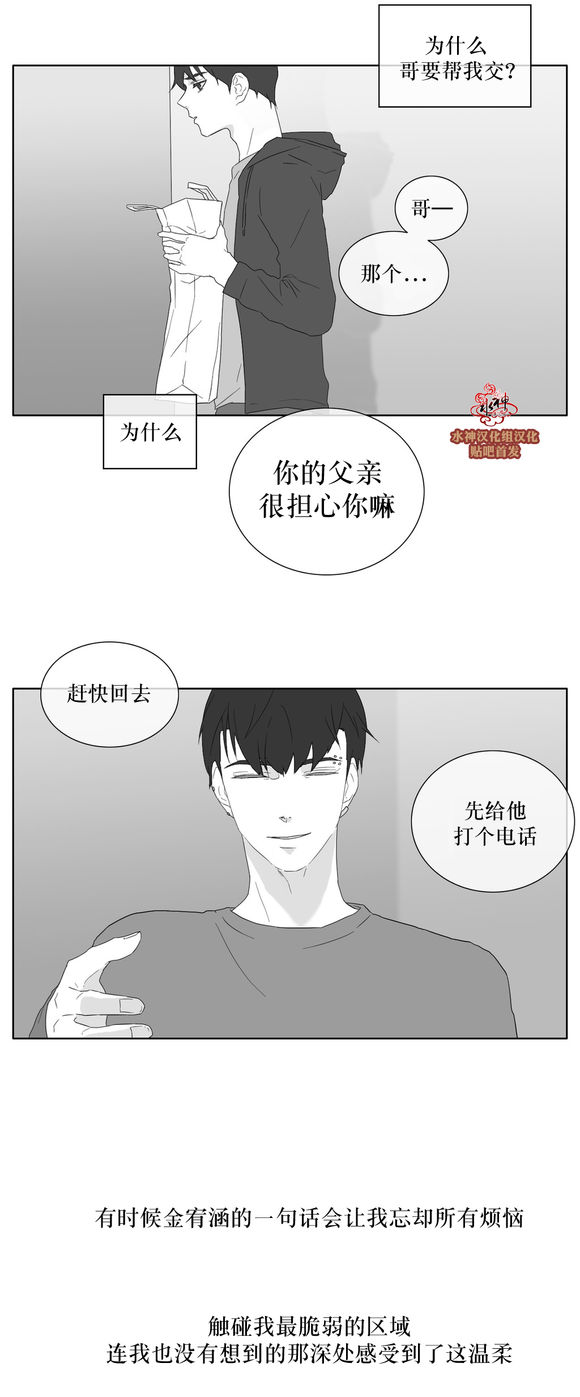 第28話（32P）