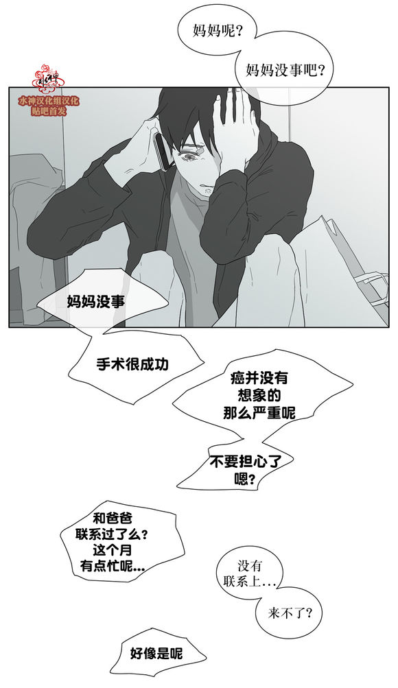第28話（32P）