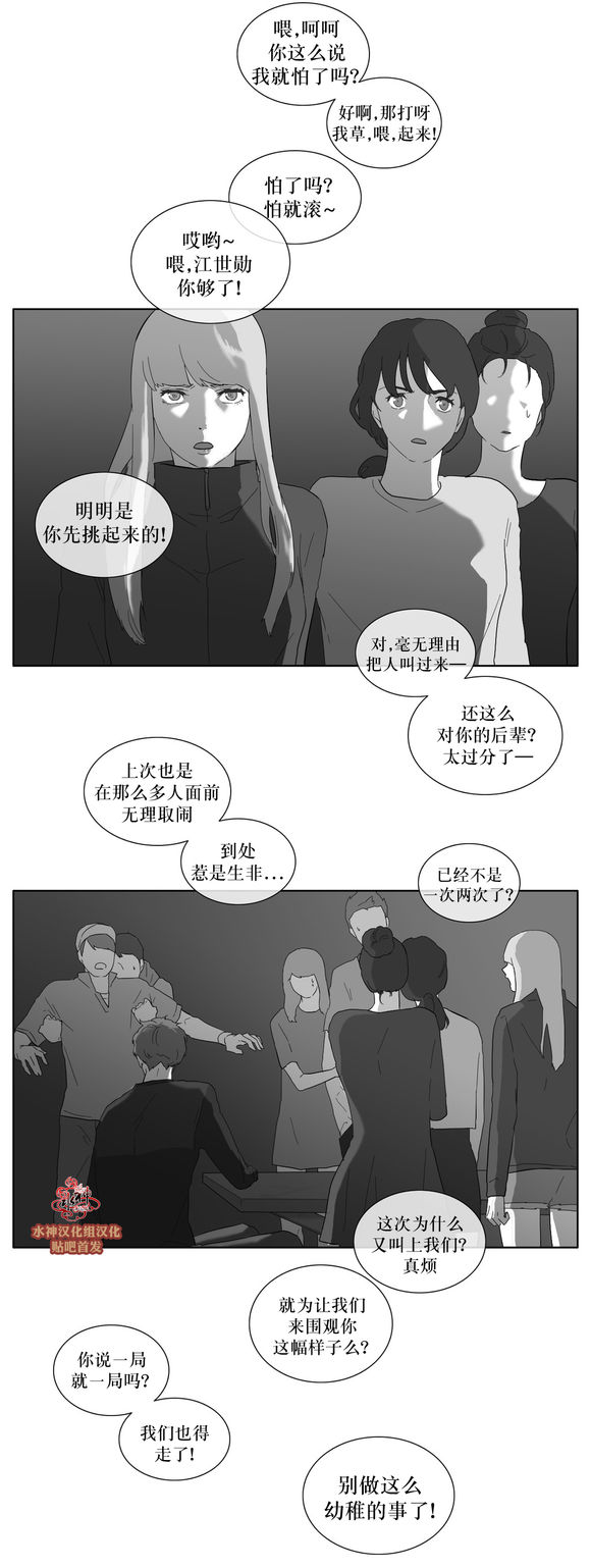 第29話（31P）