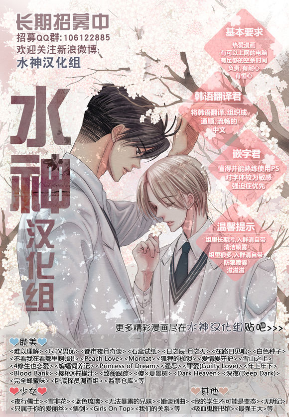 第29話（31P）