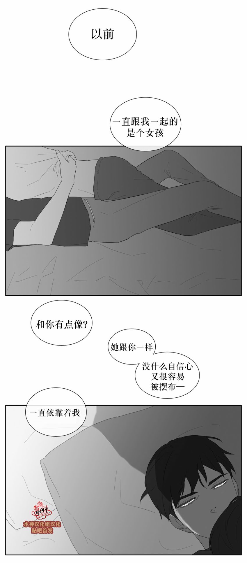 第31話（27P）