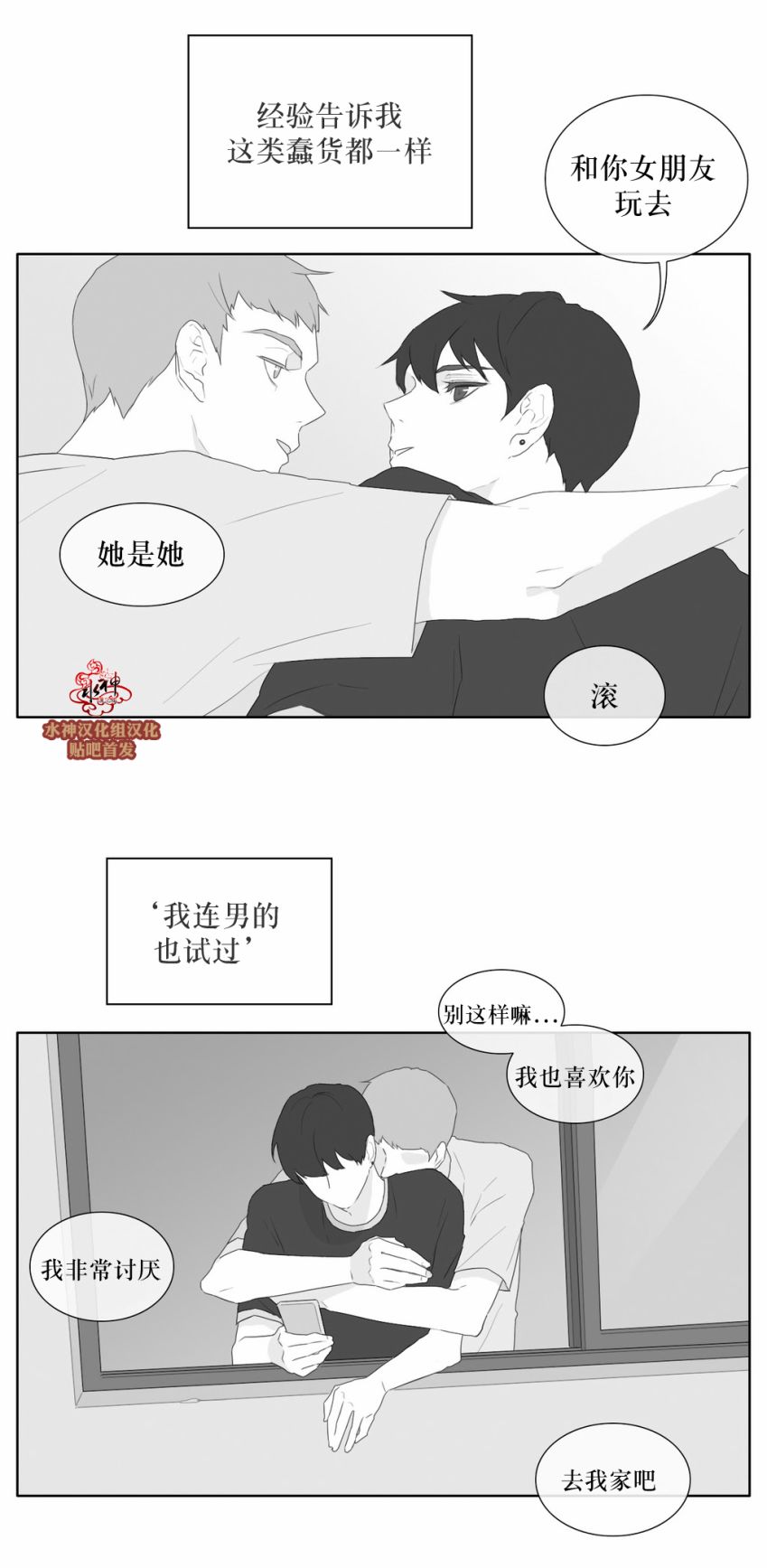 第31話（27P）