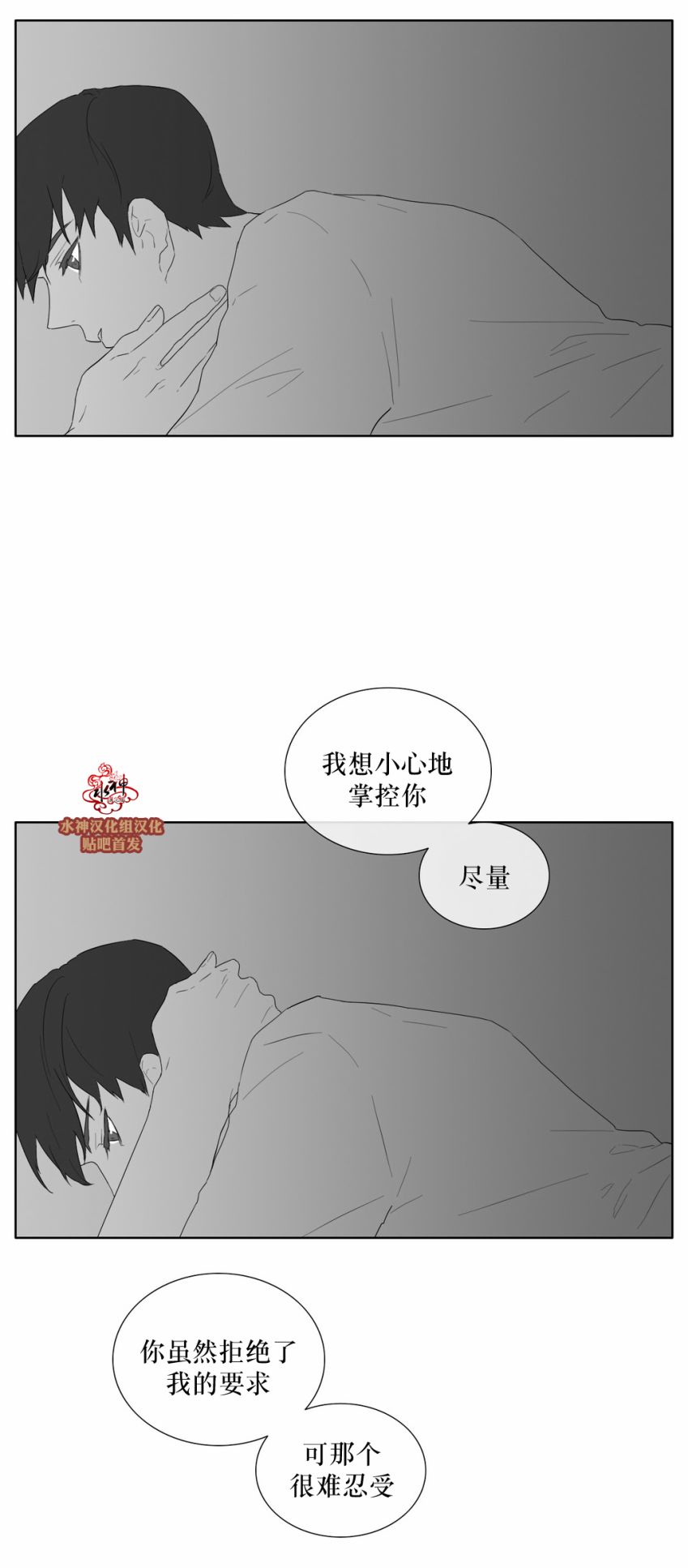 第31話（27P）