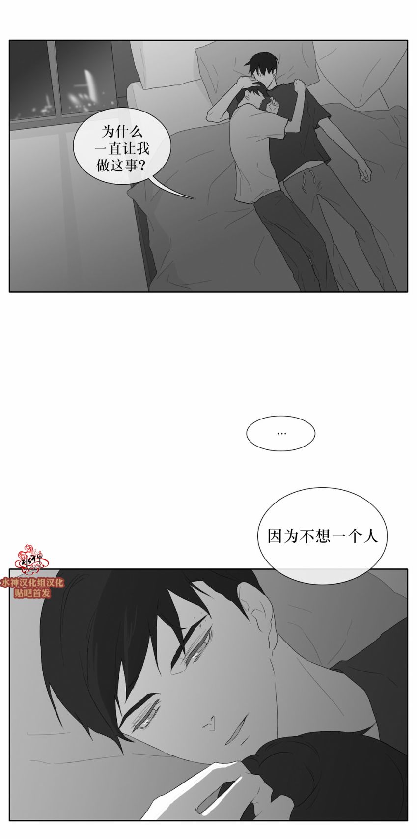 第31話（27P）