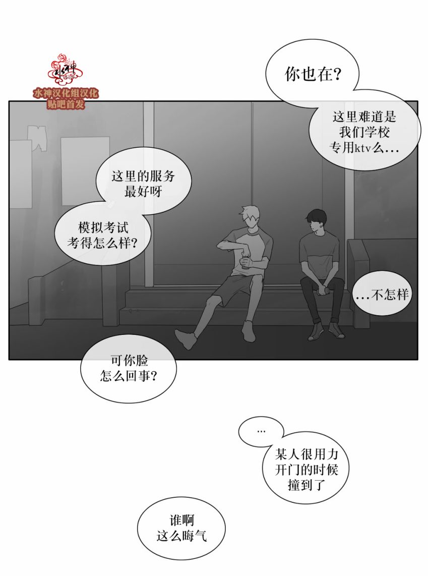 第32話（29P）